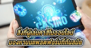 things-gambler-find-in-casino