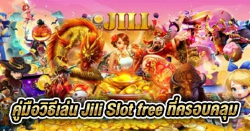 Jili Slot free