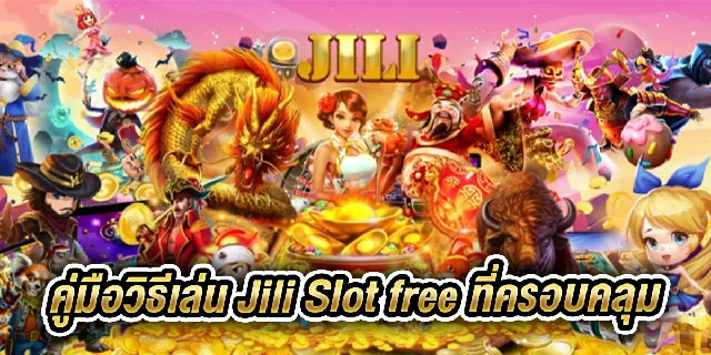 Jili Slot free