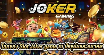 slot-joker-game