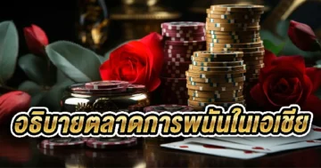 asia-casino-industry