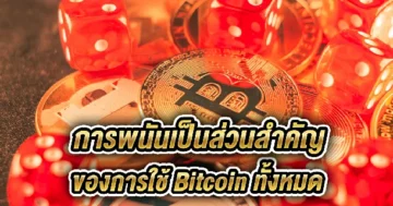 bitcoin-in-gambling