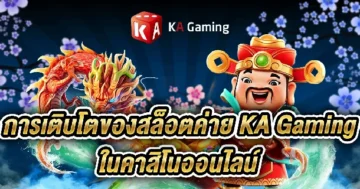 ka-gaming-growth