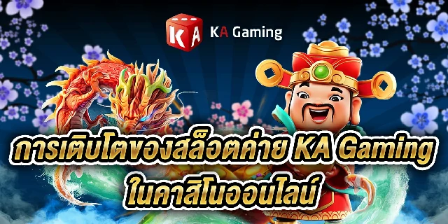 ka-gaming-growth