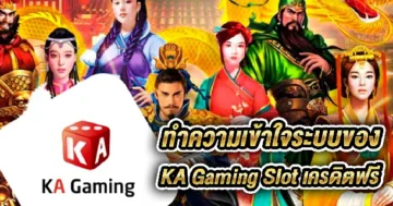 ka-gaming-slot-credit-free