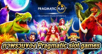 overview-pragmatic-slot-games