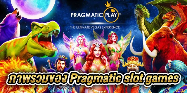 overview-pragmatic-slot-games