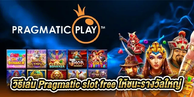 pragmatic-slot-free