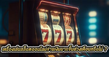 are-slot-pay-high-end-month